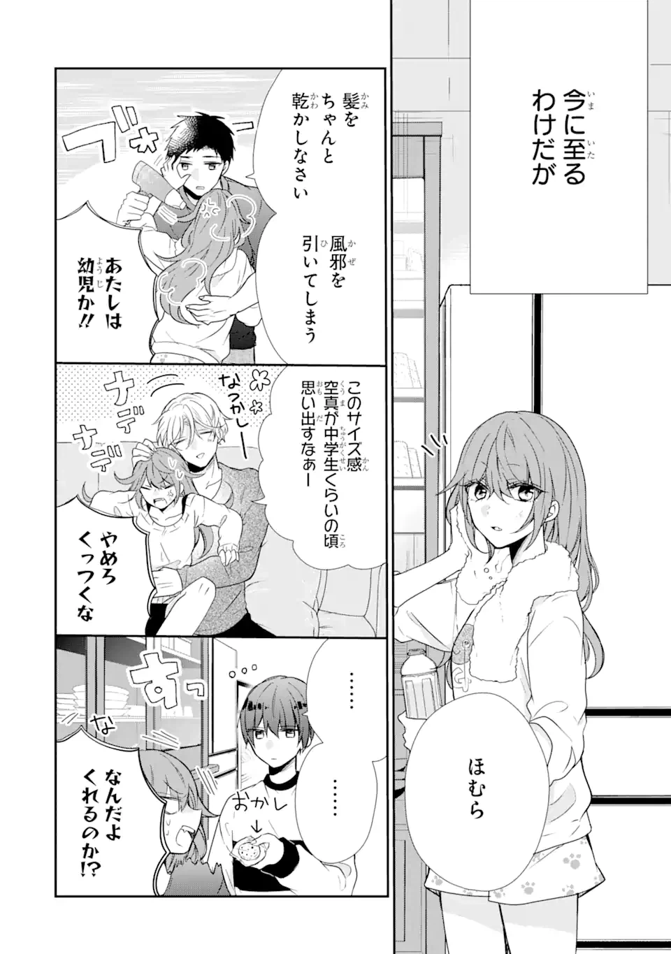 ページ 16 — 第1.1話