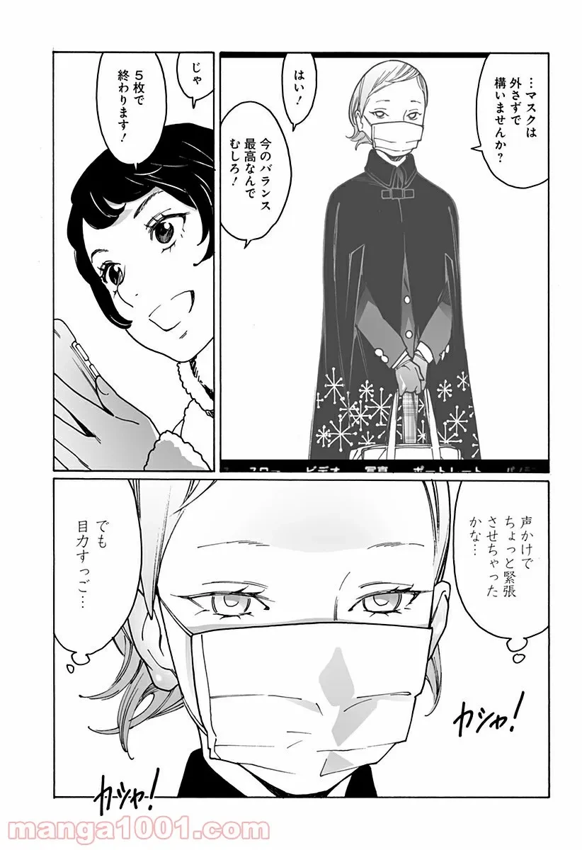 ページ 7 — 第246話