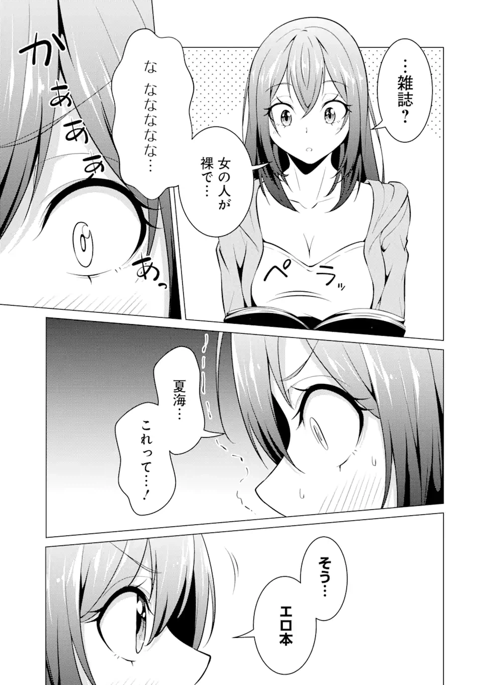 ページ 5 — 第44話