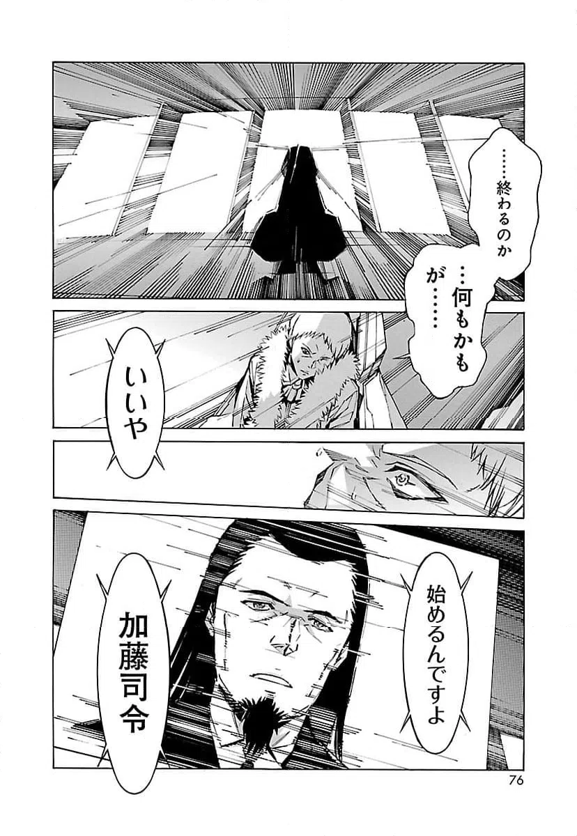 ページ 32 — 第80話