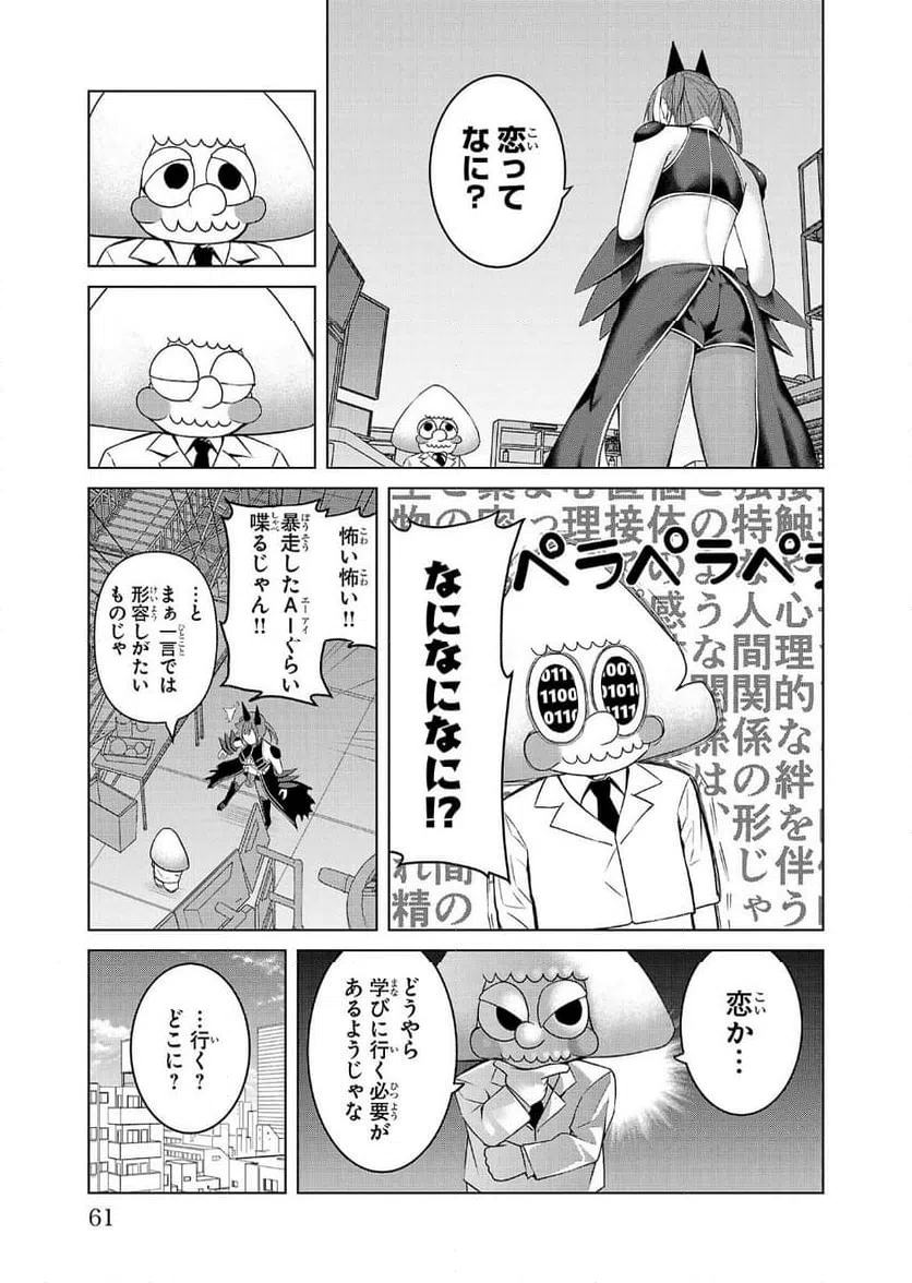 ページ 19 — 第2話