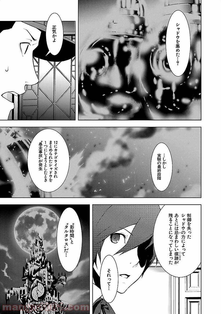 ページ 23 — 第14話