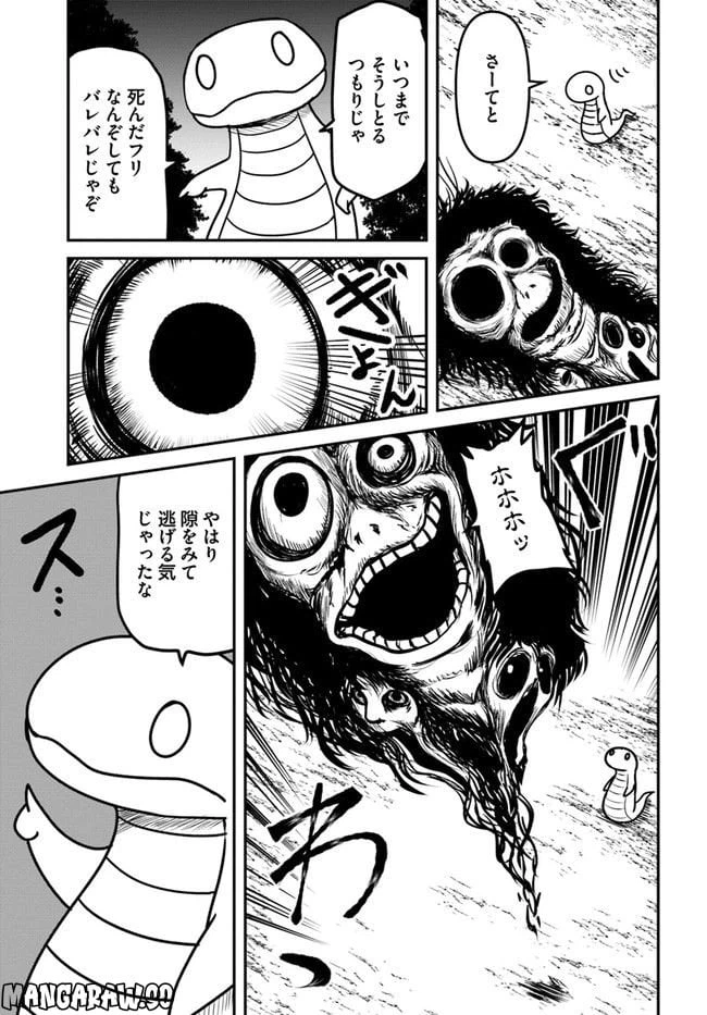 ページ 11 — 第9話
