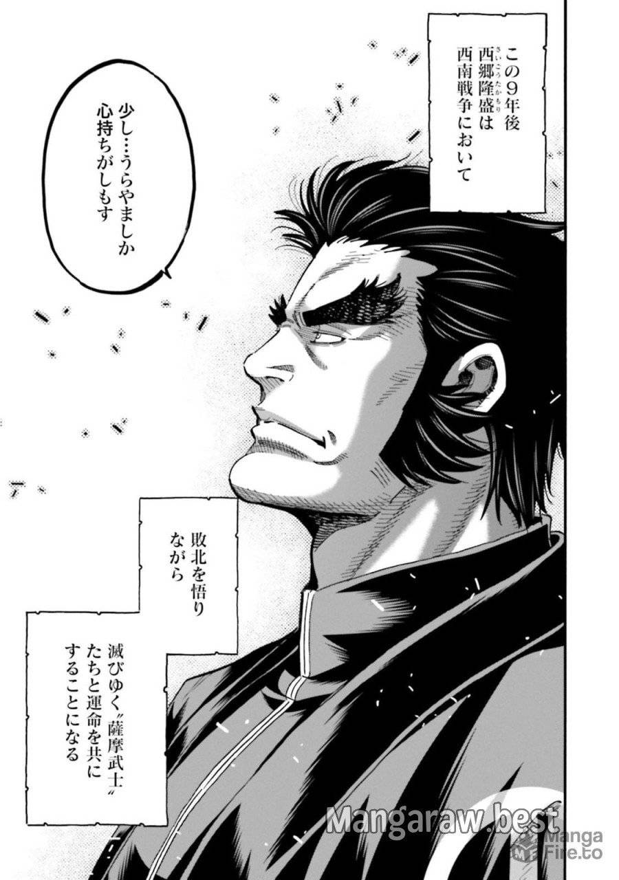 ページ 25 — 第139話