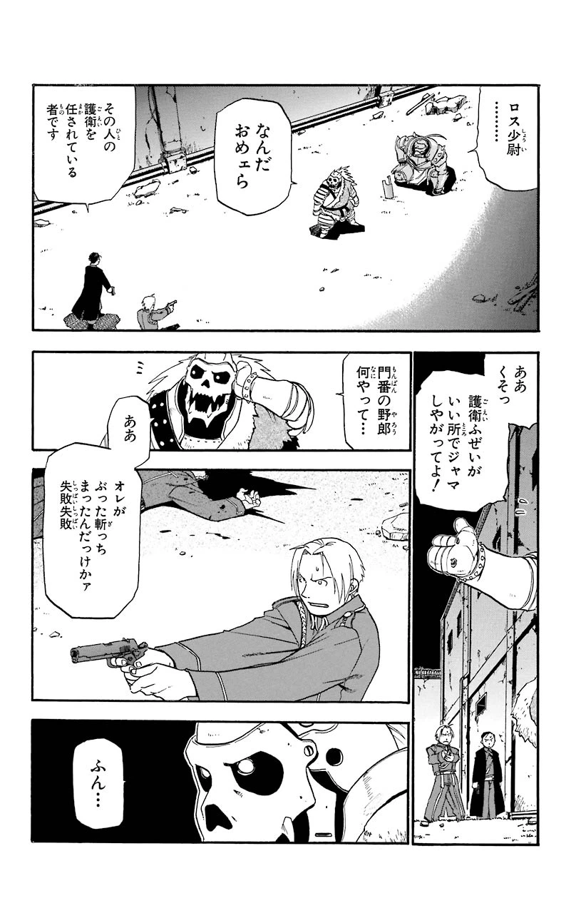 ページ 15 — 第13話