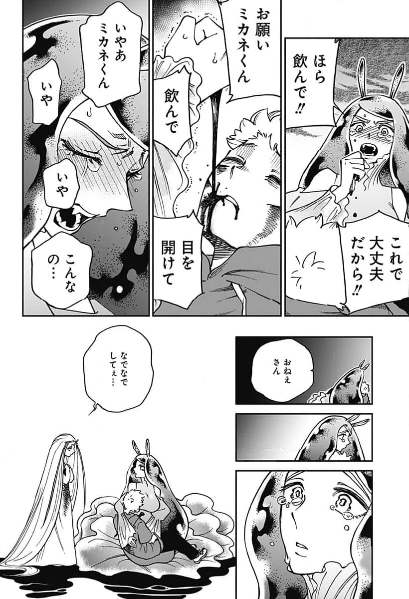 ページ 12 — 第40話
