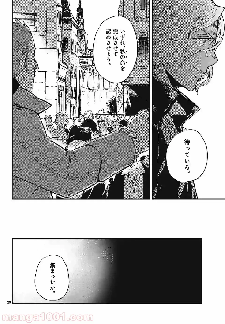 ページ 6 — 第2.2話