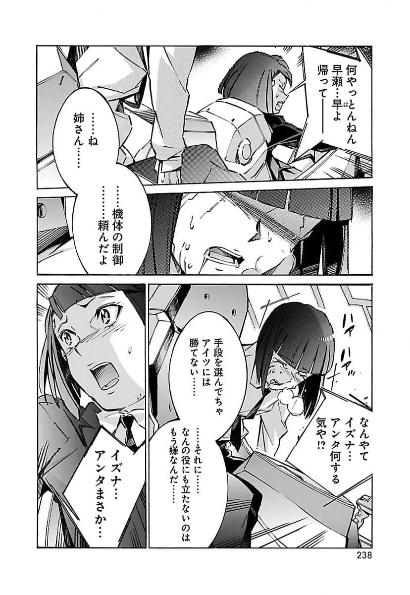 ページ 6 — 第38話