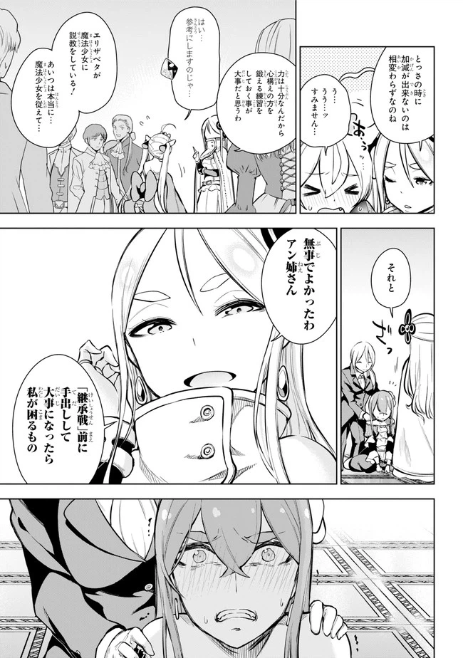 ページ 15 — 第19.1話