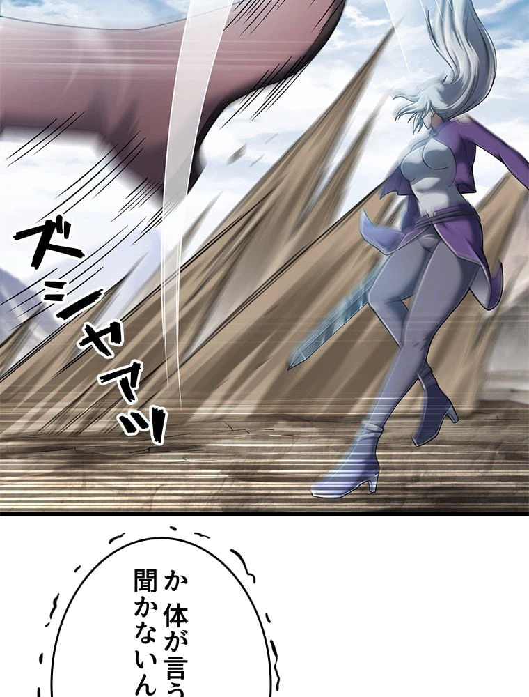ページ 21 — 第274話