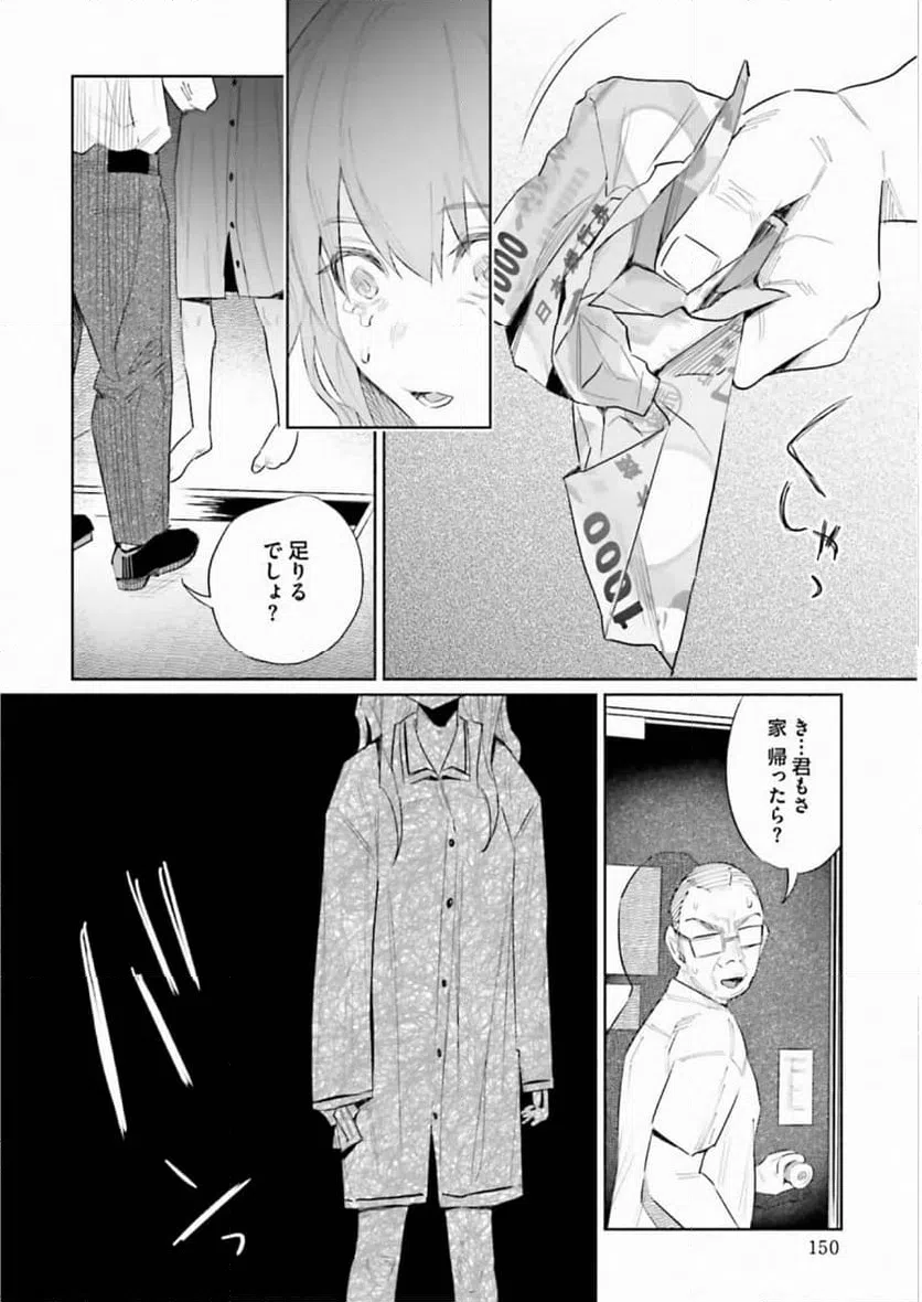 ページ 26 — 第36話