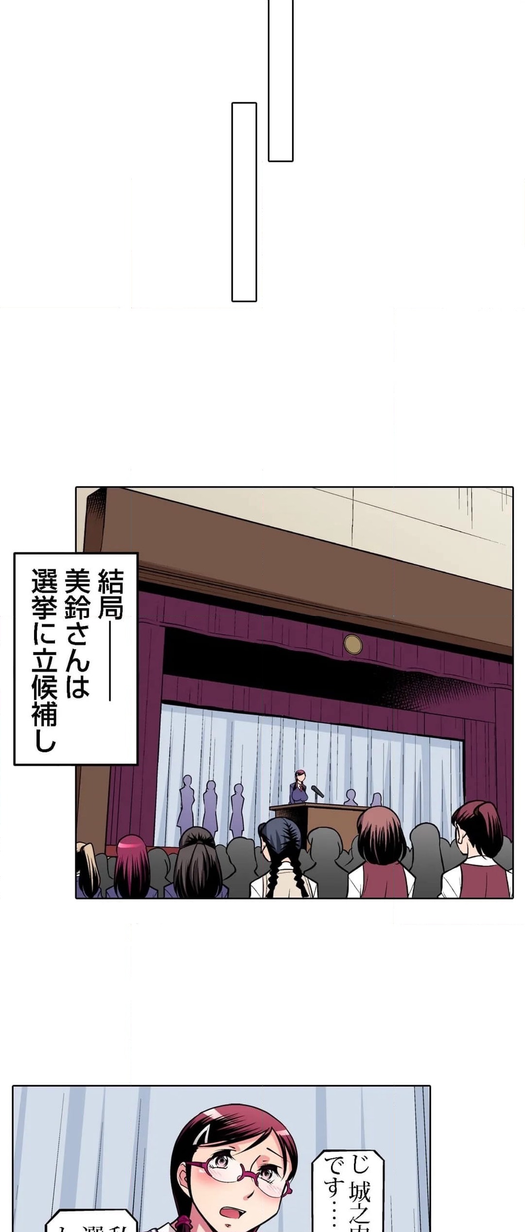 ページ 20 — 第45話