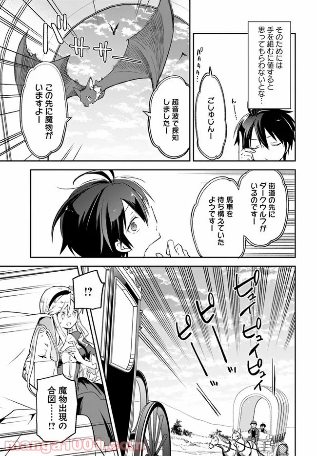 ページ 19 — 第16話