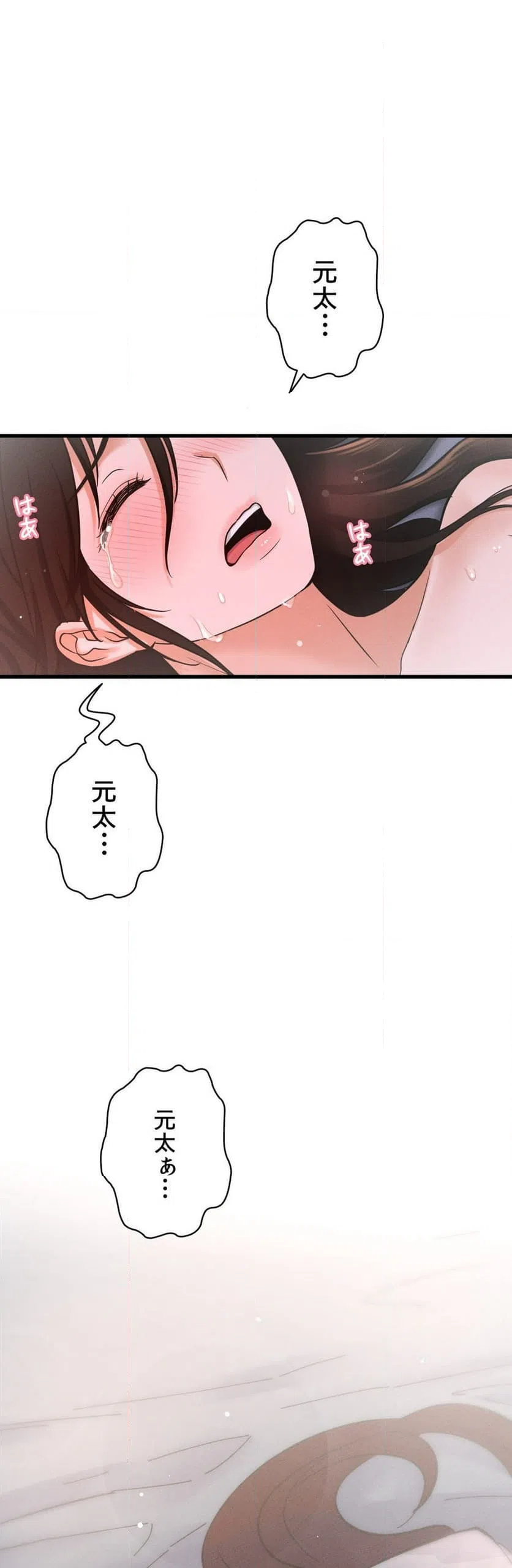 ページ 17 — 第16話