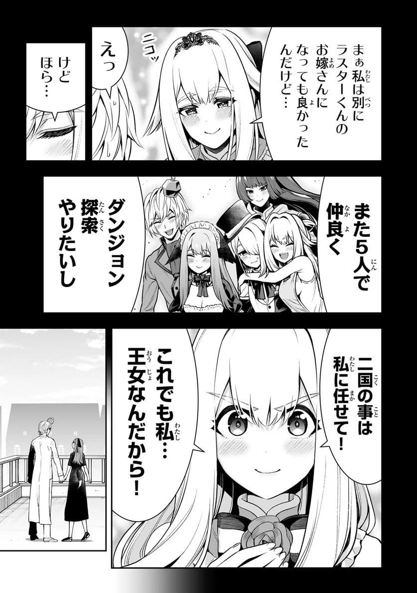 ページ 27 — 第31話