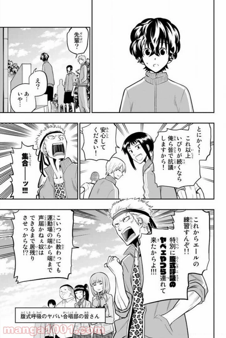 ページ 9 — 第53話