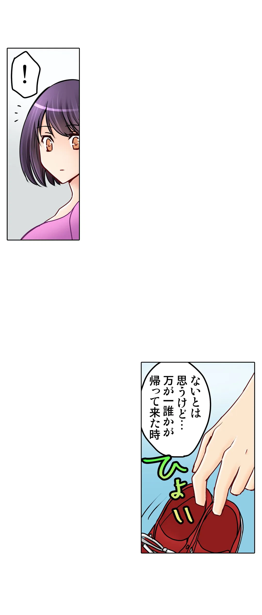 ページ 5 — 第24話