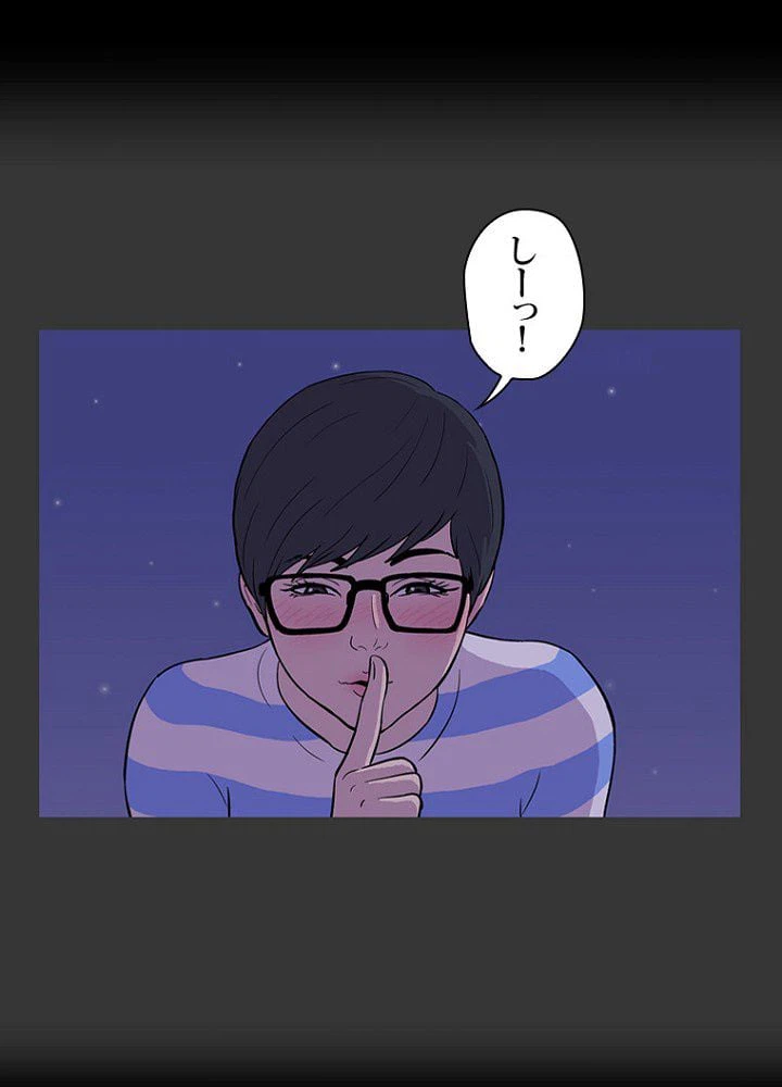 ページ 21 — 第15話