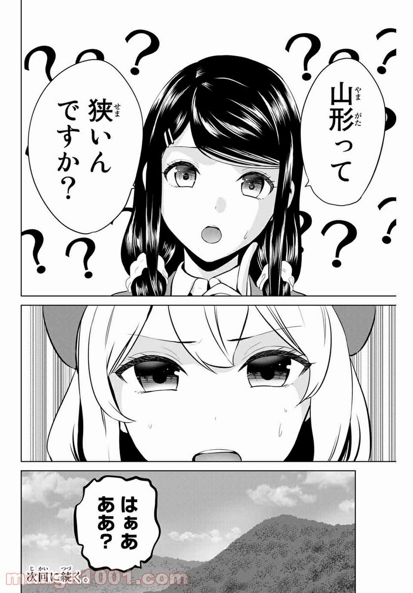 ページ 24 — 第188話