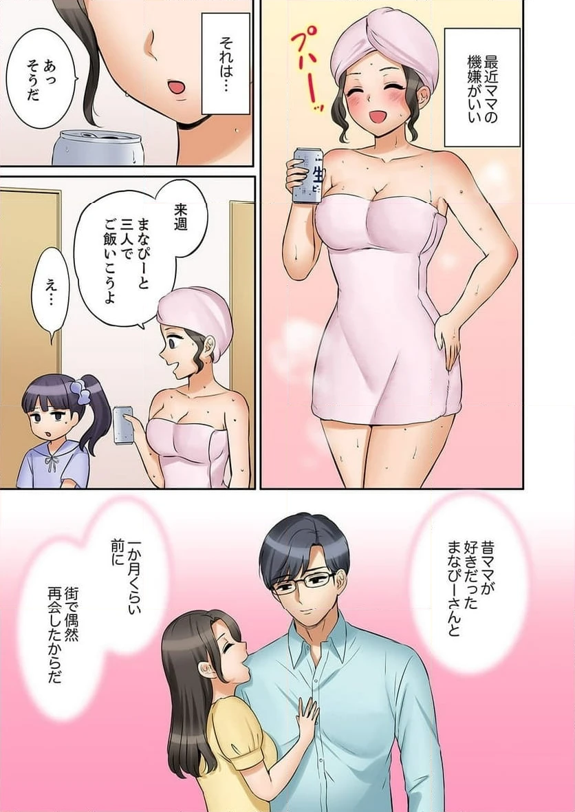 ページ 5 — 第44話