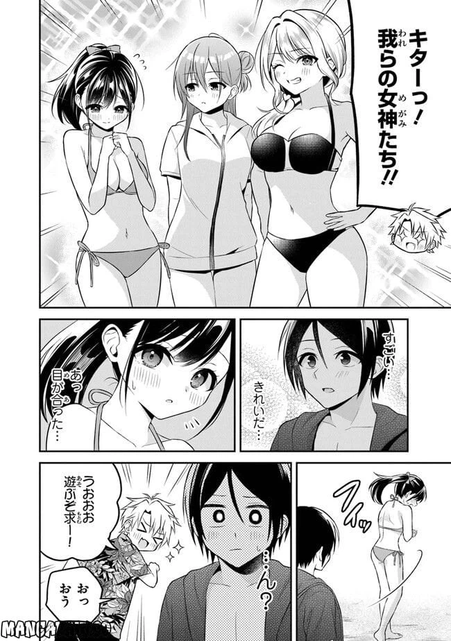 ページ 4 — 第11話