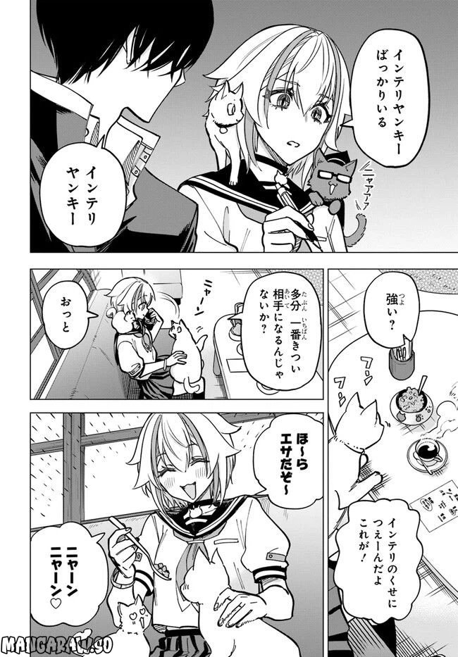 ページ 12 — 第8.1話