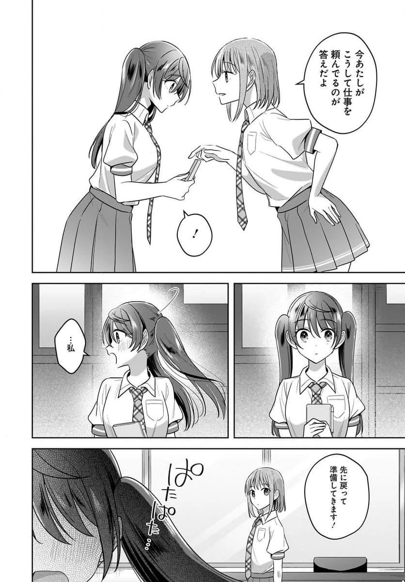 ページ 15 — 第13話