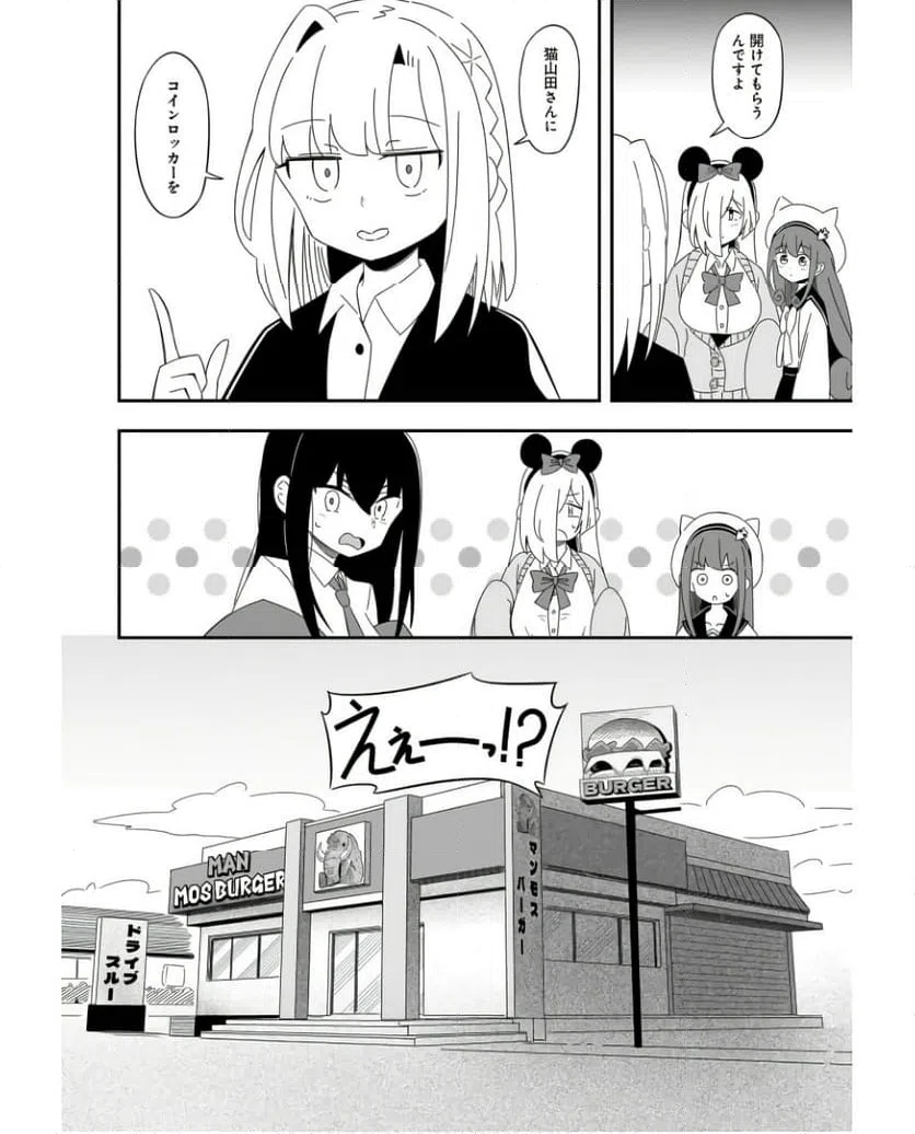 ページ 10 — 第11話