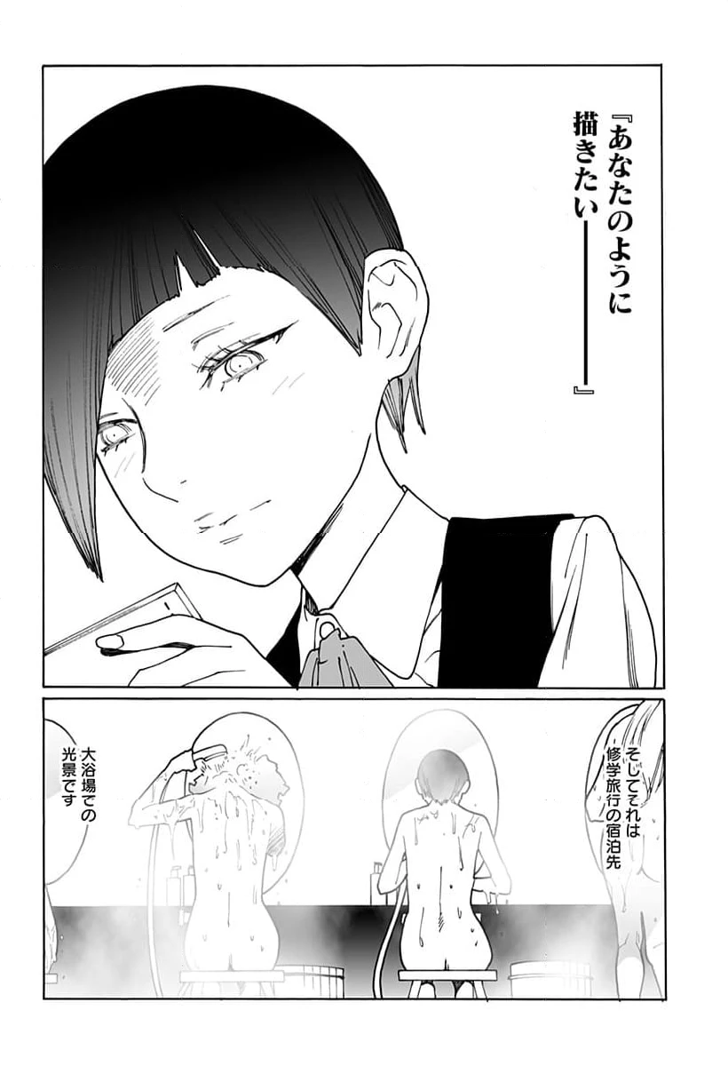 ページ 4 — 第293話