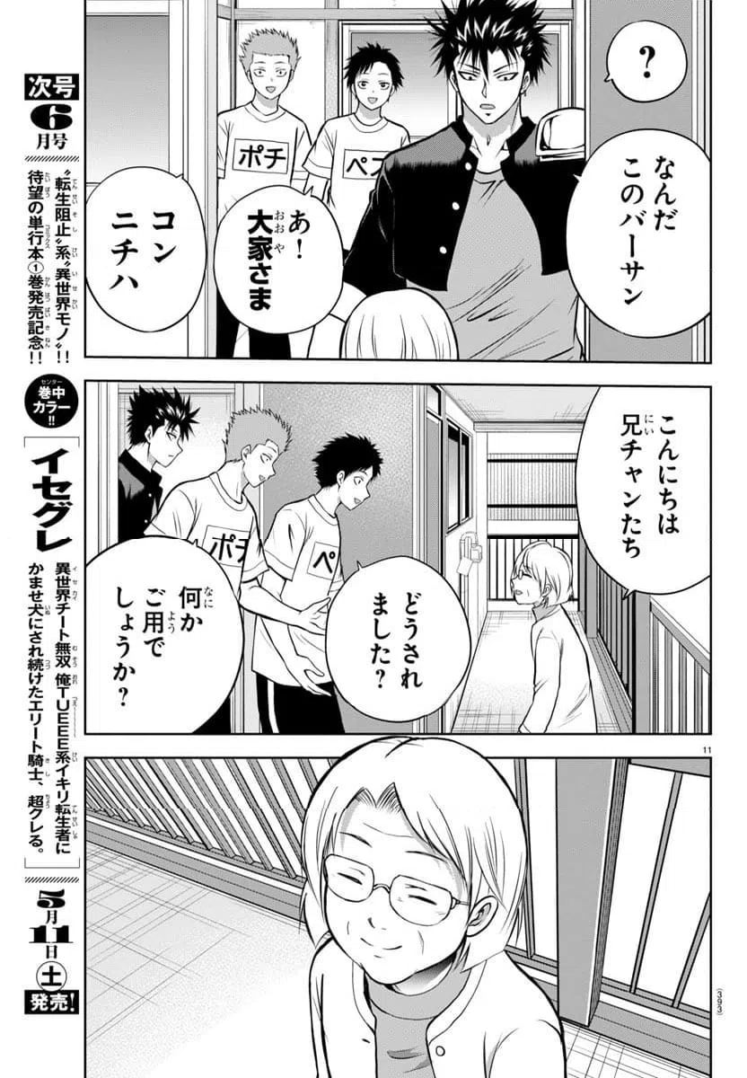 ページ 13 — 第4話