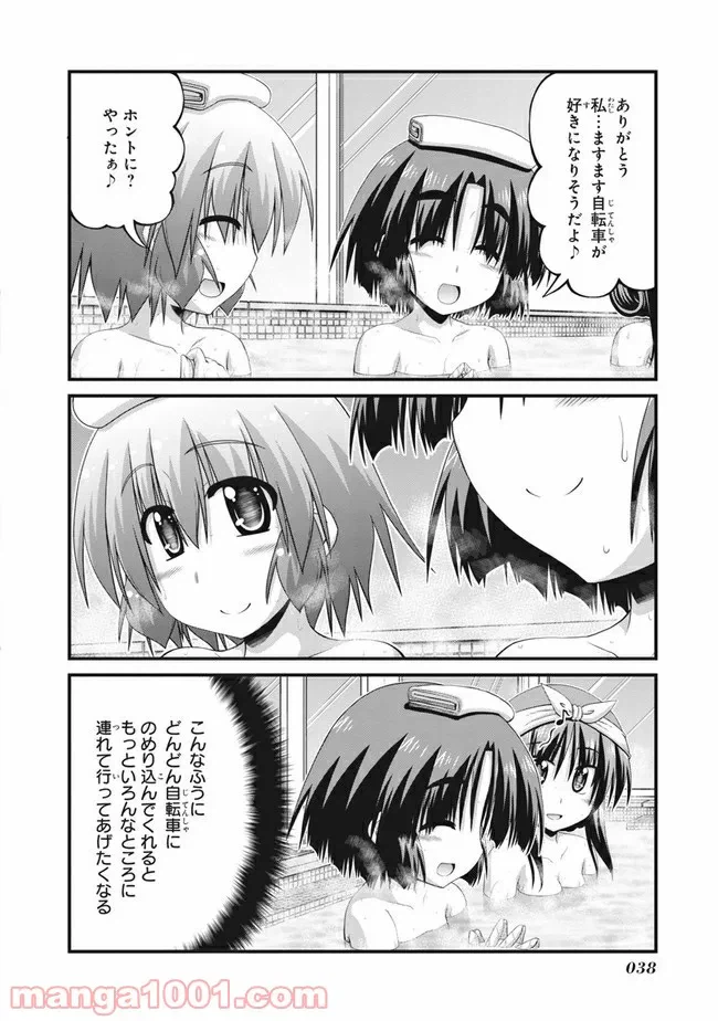 ページ 28 — 第1話