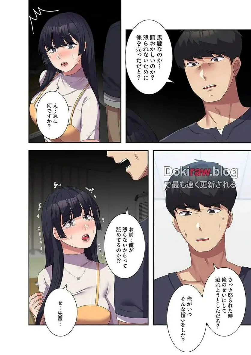ページ 13 — 第28話