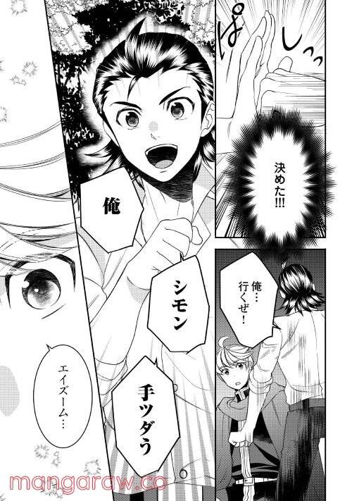 ページ 7 — 第74話
