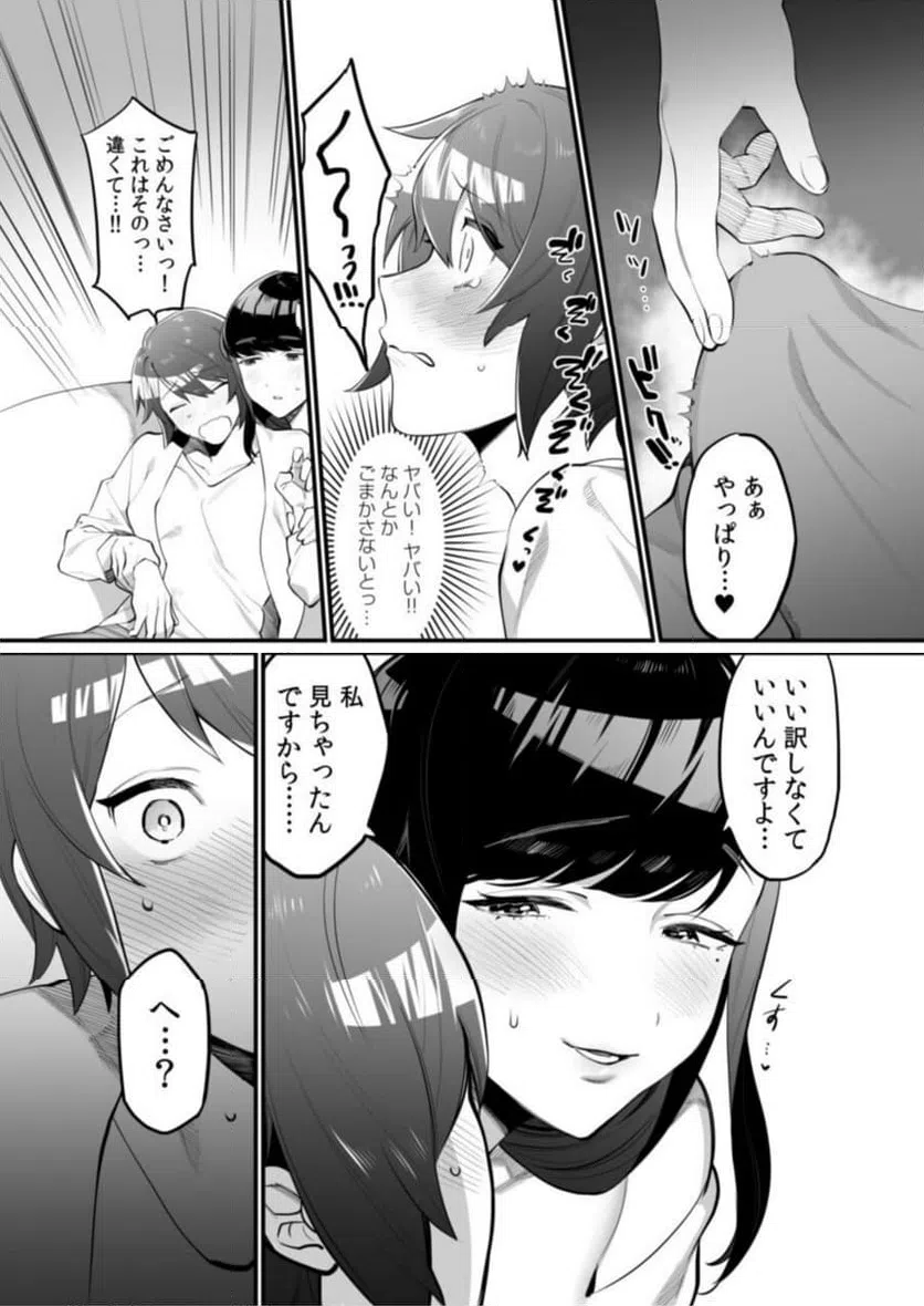 ページ 13 — 第1話