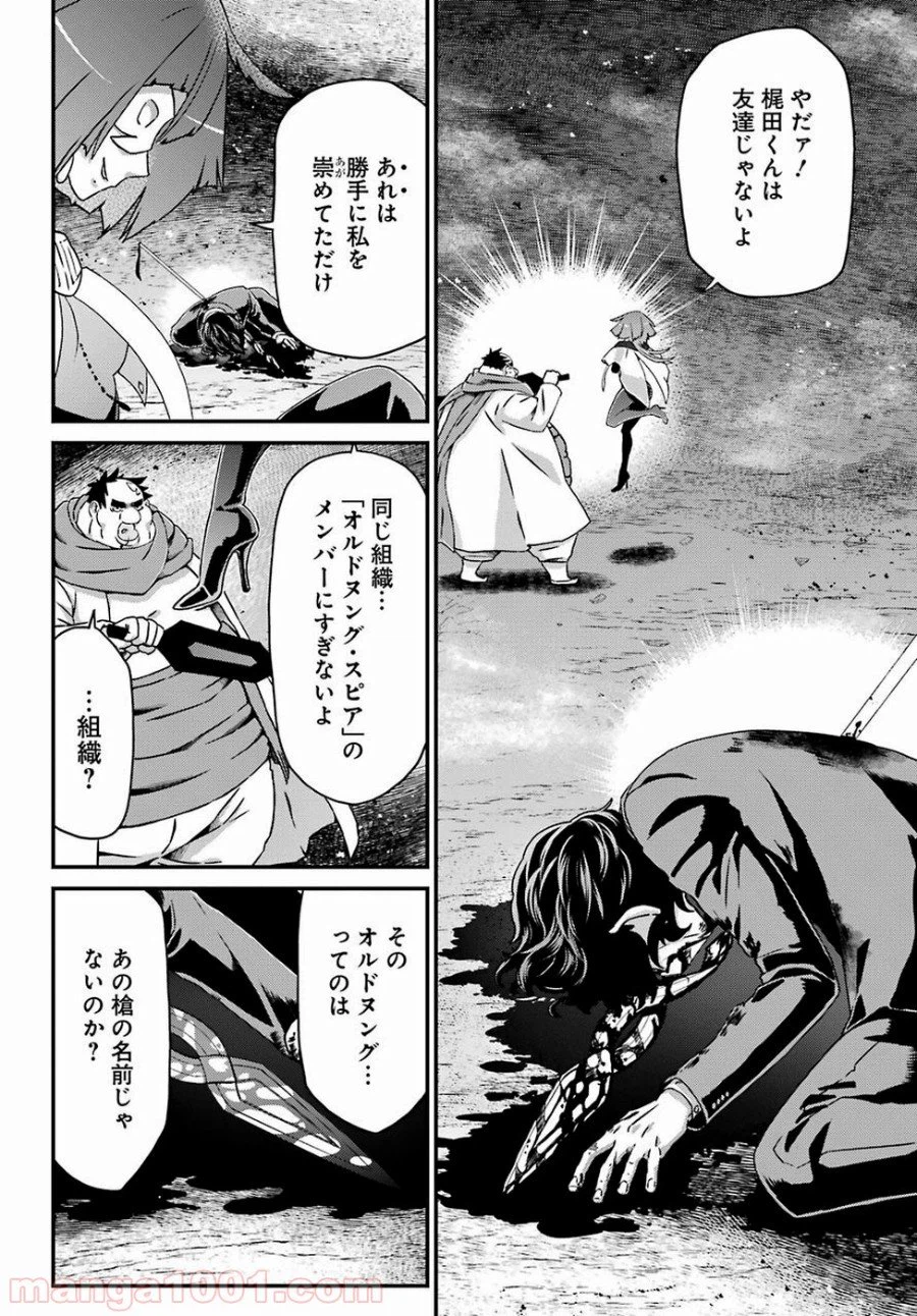ページ 8 — 第19.5話