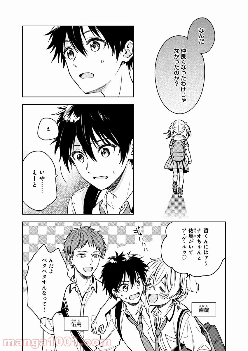 ページ 5 — 第13話
