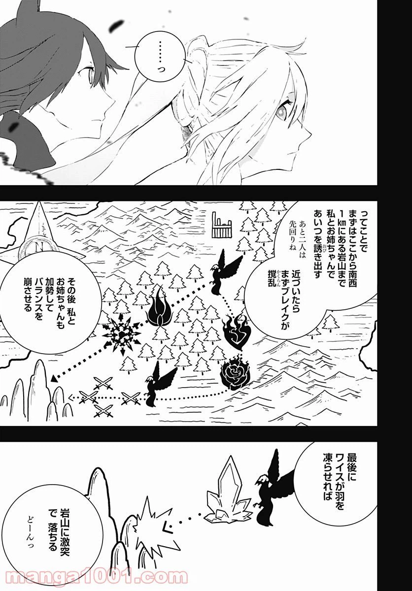 ページ 11 — 第5話