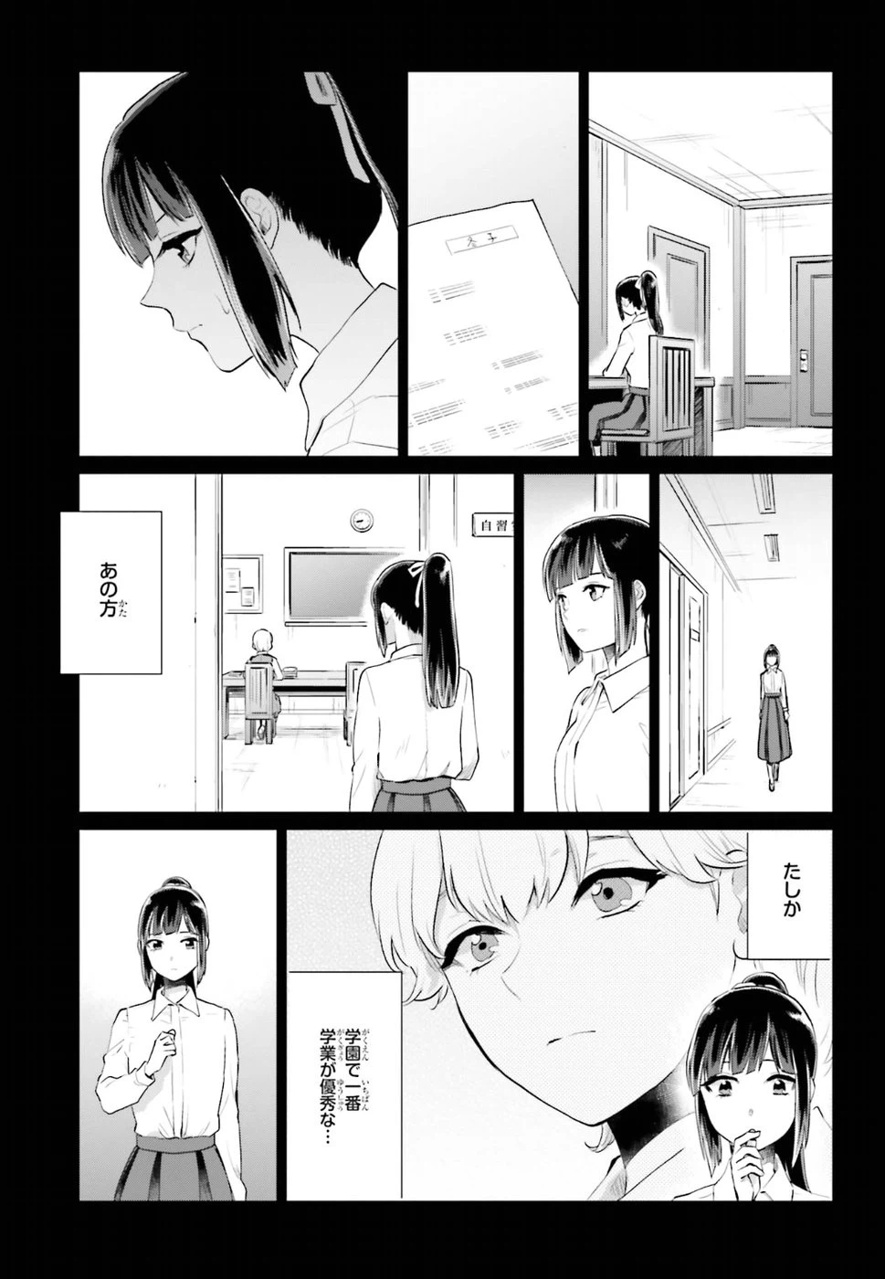 ページ 13 — 第3話