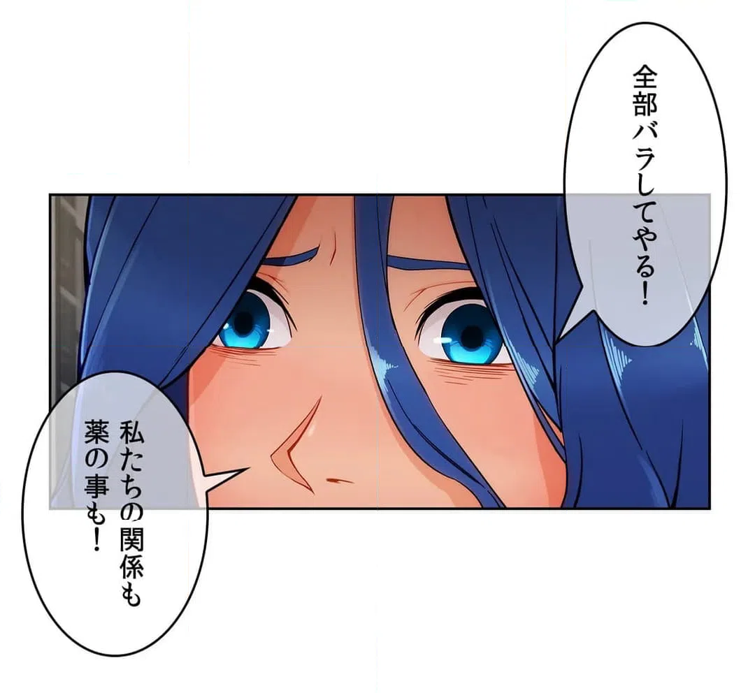 ページ 17 — 第78話