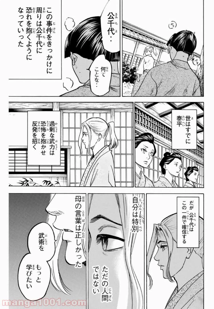 ページ 7 — 第56話