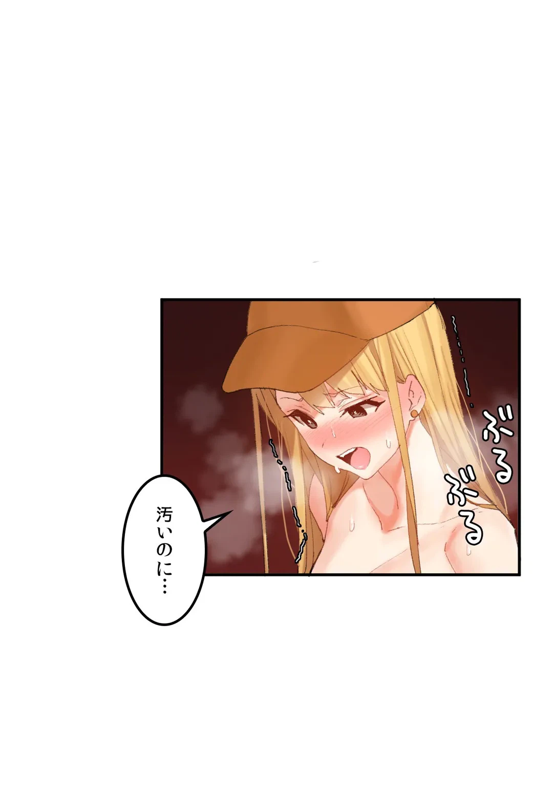 ページ 16 — 第31話
