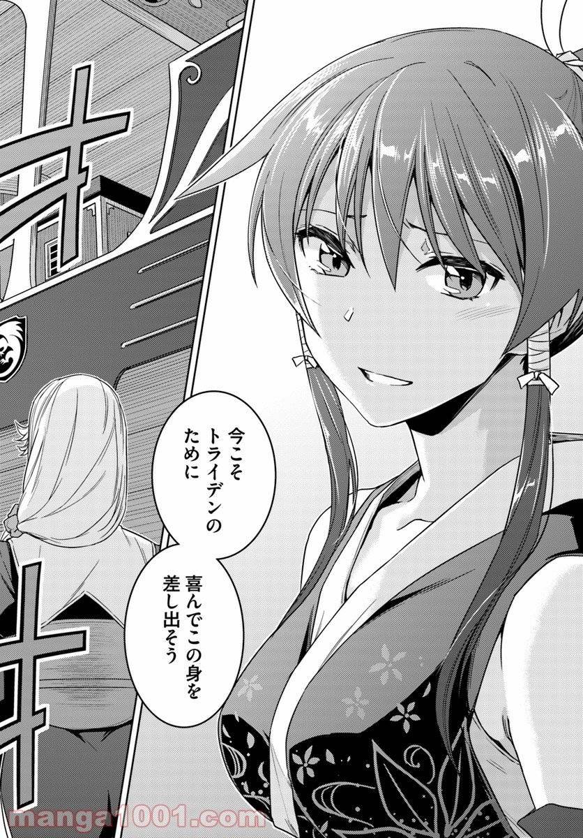 ページ 22 — 第34話