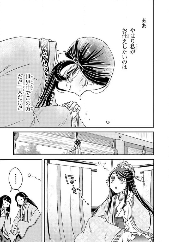 ページ 9 — 第12.2話
