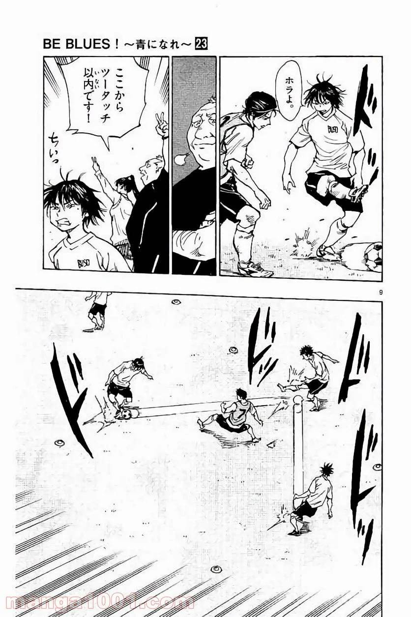 ページ 13 — 第218話