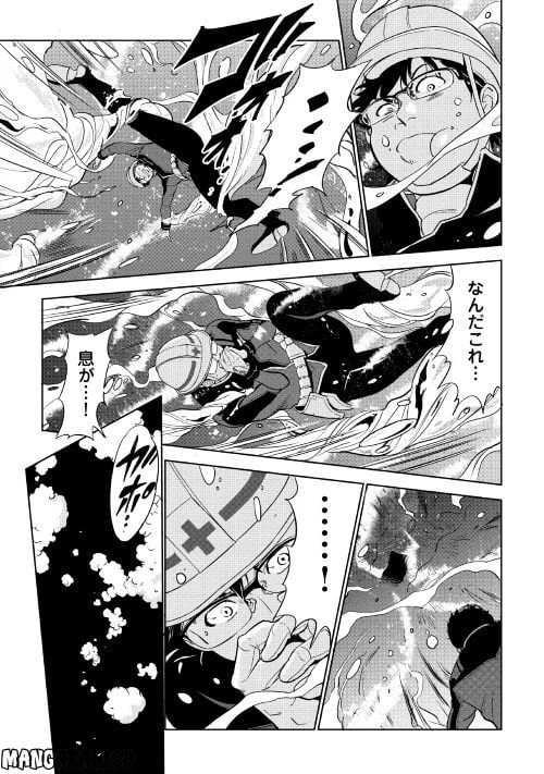 ページ 25 — 第2話