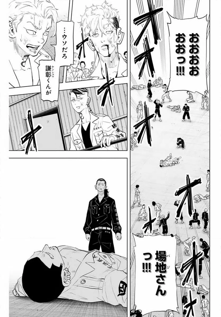 ページ 21 — 第39話