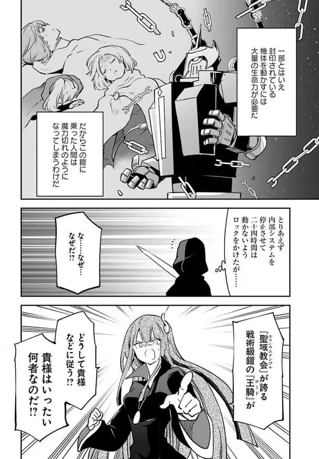 ページ 12 — 第35話