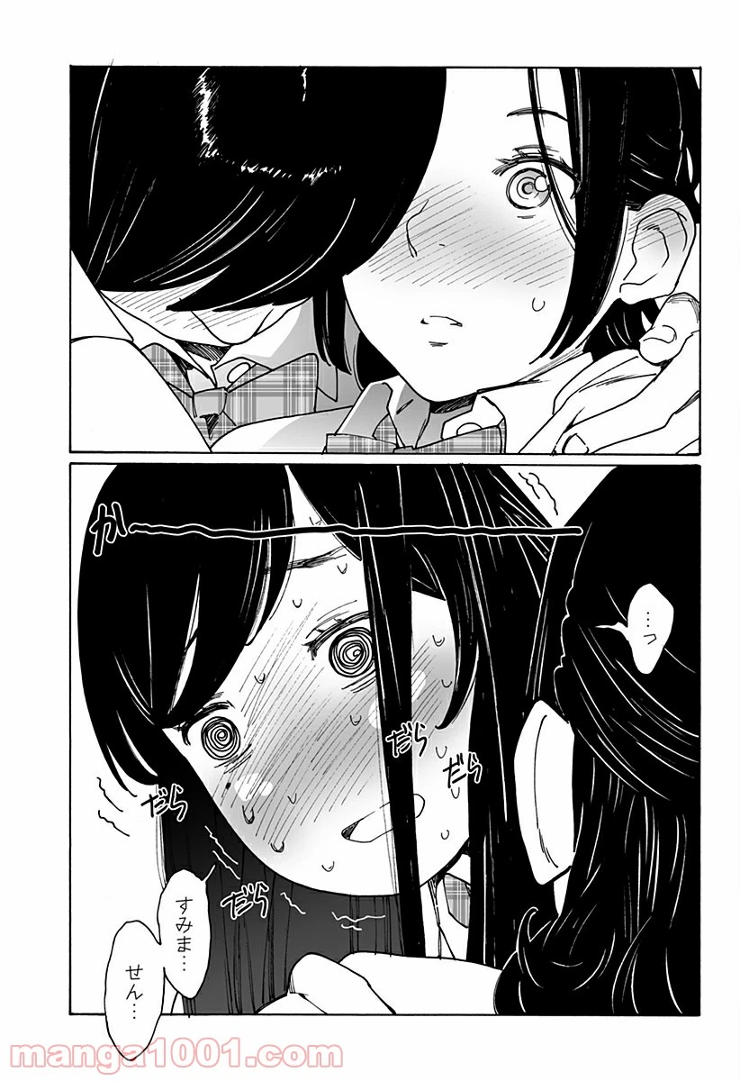 ページ 15 — 第238話