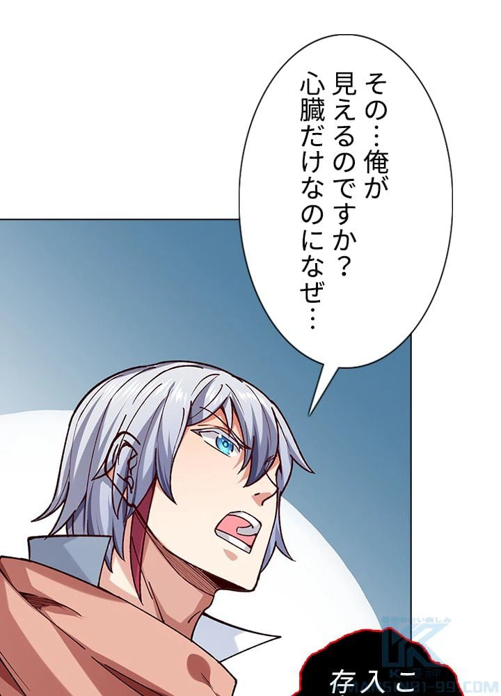 ページ 5 — 第205話
