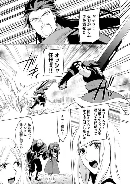 ページ 15 — 第23話